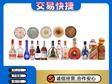 红河州开远市名酒回收礼品.jpg
