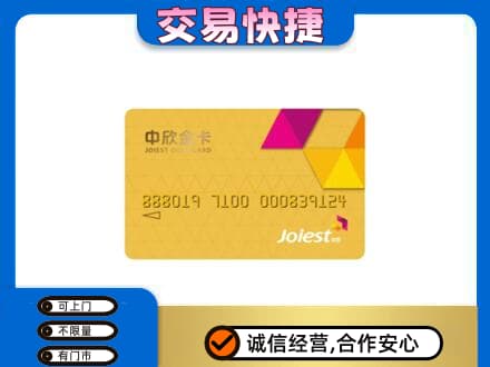 红河州开远市购物卡回收中欣购物卡.jpg