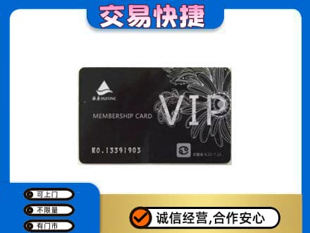 红河州开远市购物卡回收银座卡.jpg