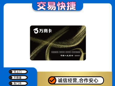 红河州开远市购物卡回收万商卡.jpg