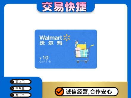 红河州开远市购物卡回收沃尔玛卡.jpg