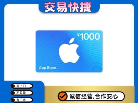红河州开远市购物卡回收苹果卡.jpg