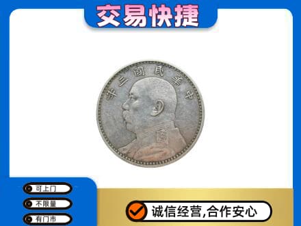 红河州开远市礼品回收袁大头.jpg
