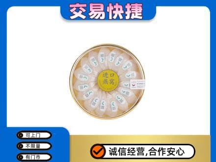 红河州开远市礼品回收进口燕窝.jpg