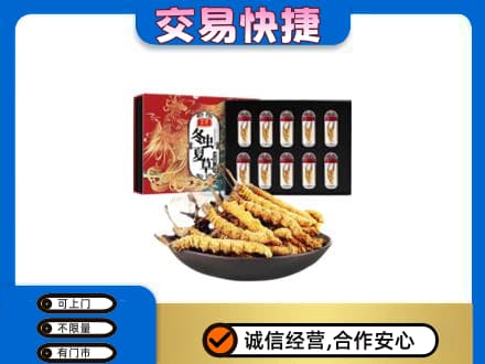 红河州开远市高价回收冬虫夏草