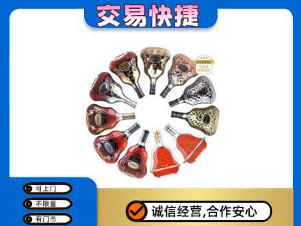 红河州开远市洋酒回收XO.jpg