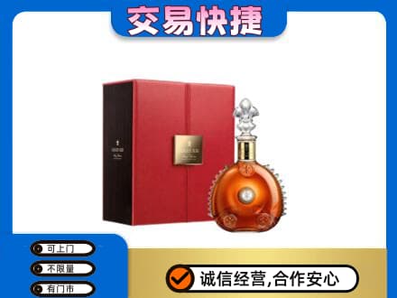 红河州开远市洋酒回收路易十三.jpg