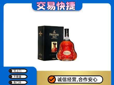 红河州开远市洋酒回收轩尼诗.jpg