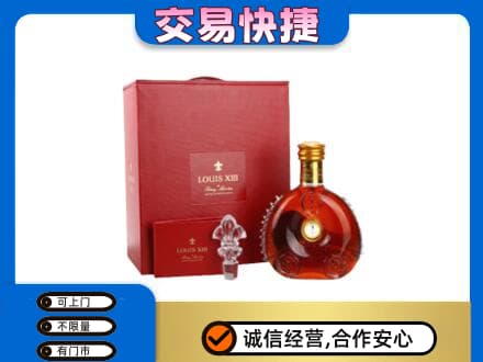 红河州开远市洋酒回收路易十三礼盒.jpg