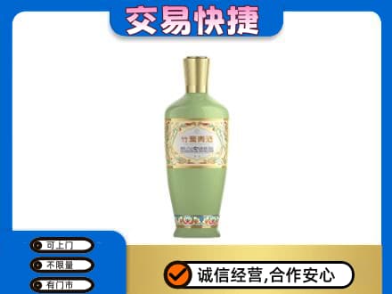 红河州开远市名酒回收竹叶青酒.jpg