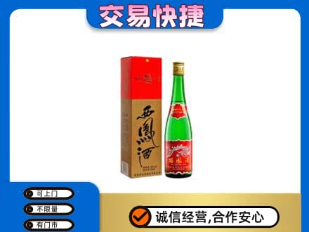 红河州开远市名酒回收西凤酒.jpg