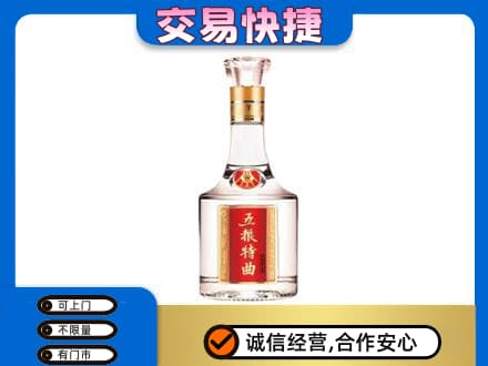 红河州开远市名酒回收五粮特曲.jpg