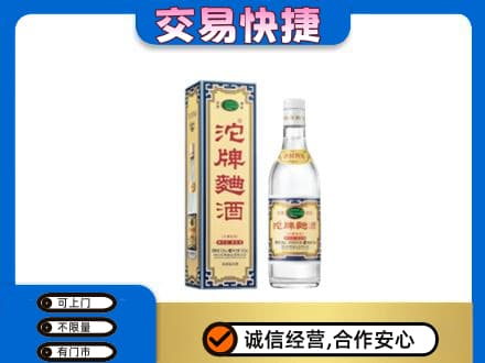 红河州开远市名酒回收沱牌曲酒.jpg