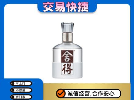 红河州开远市名酒回收舍得.jpg
