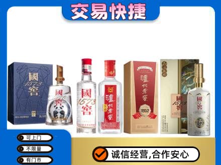 红河州开远市回收国窖酒