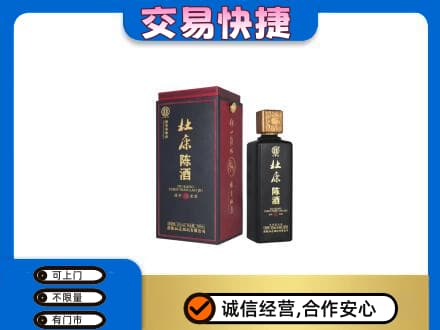 红河州开远市回收杜康