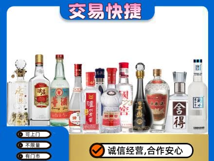 红河州开远市回收名酒