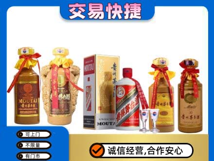 红河州开远市茅台酒回收年份茅台.jpg