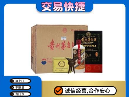 红河州开远市回收珍品茅台酒