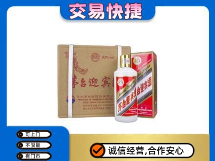 红河州开远市茅台回收迎宾酒.jpg