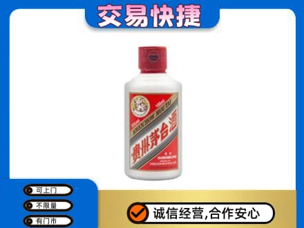 红河州开远市茅台回收小可爱.jpg