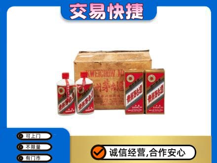 红河州开远市回收五星茅台酒