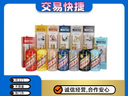 红河州开远市回收生肖茅台酒